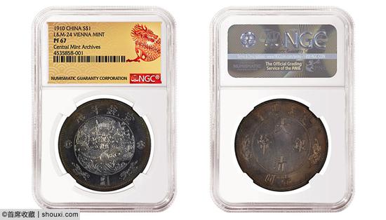 1910年中国壹圆，L&M-24，维也纳造币厂，NGC PF 67