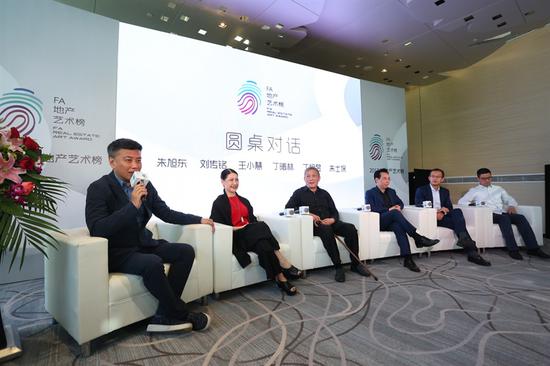 新闻发布会现场,各位评委和发展商代表围绕艺术跨界地产展开圆桌对话