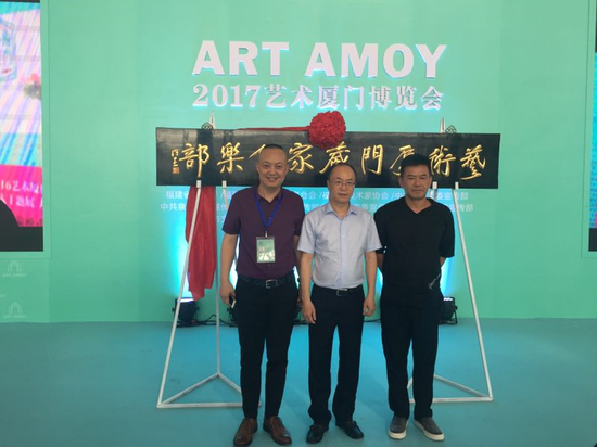 藏家唱主角：2017艺术厦门引领艺术品买卖营业高潮