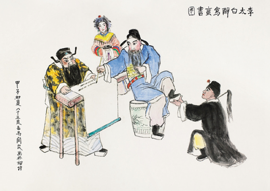 LOT 242 关良?李太白醉写蛮书图 镜框?设色纸本 1984年作