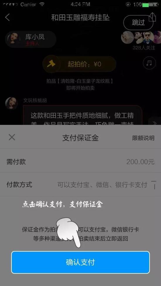 1 参与拍品拍卖，提交保证金。