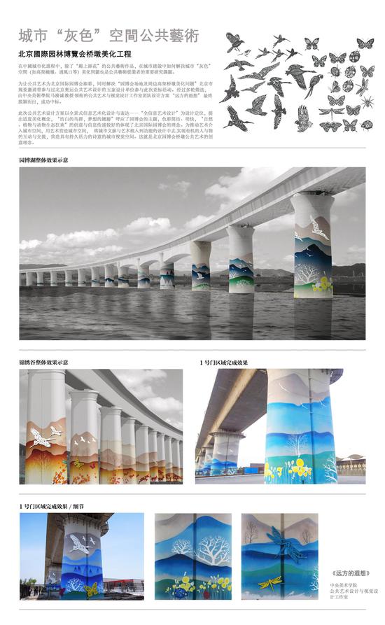 马浚诚 ——城市“灰色”空间公共艺术;展板打印展出