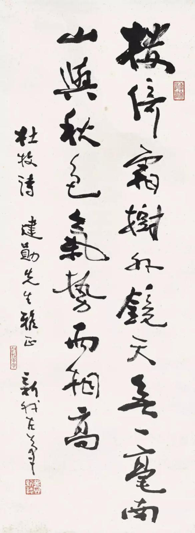 Lot445 费新我 (1903-1992) 杜牧《长安秋望》 立轴 水墨纸本 1984年作 96×35.5cm. 约3.1平尺