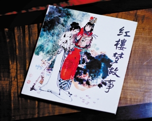 ▲这本《红楼梦故事》是今年深圳文博会拍卖的拍品,以4200元成交。