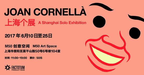 Poster Joan Cornella__ Shanghai Solo Show