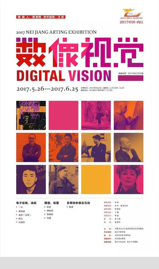 数字艺术已临幸这个时代--数像视觉内江艺术展(图1) 640
