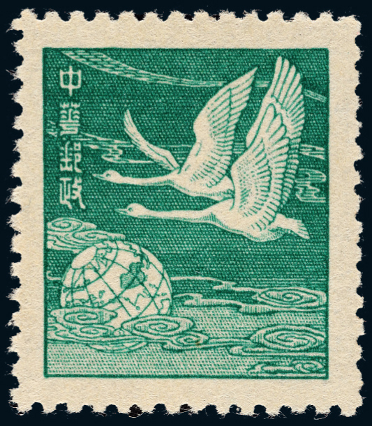 Lot 2605 1949年上海大东版无面值飞雁图邮票未加盖原票