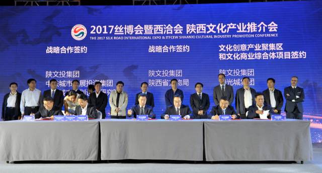 陕文投集团与中铁城市发展投资集团有限公司、中铁城市规划设计研究院、苏州园商电子商务有限公司签订战略合作协议 陕文投集团与陕西省文物局签订战略合作协议 陕文投集团与阳光城集团签订文化创意产业聚集区和文化商业综合体项目