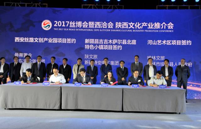 曼蒂置业与广东海伦堡集团签订西安丝路文创产业园项目 陕文旅与新疆特变电工集团签订新疆昌吉吉木萨尔县北庭特色小镇项目 榆林文旅与榆林市绥德县人民政府签订河山艺术区项目