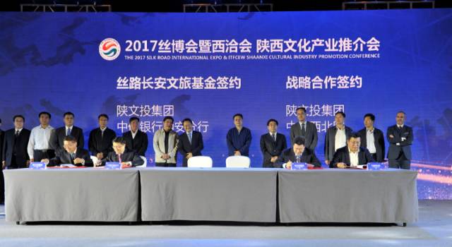陕文投集团与中信银行西安分行签订丝路长安文旅基金 陕文投集团与中建西北院签订合作战略合作协议