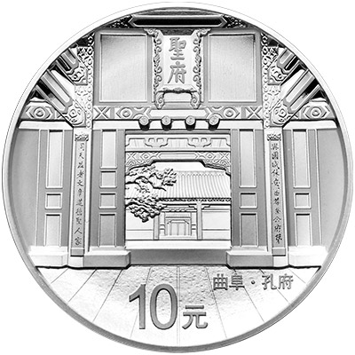 30克圆形精制银质纪念币背面图案