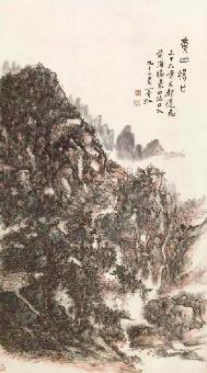 黄宾虹黄山汤口 立轴 设色纸本 171×96 cm