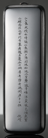 背面 倪瓒诗