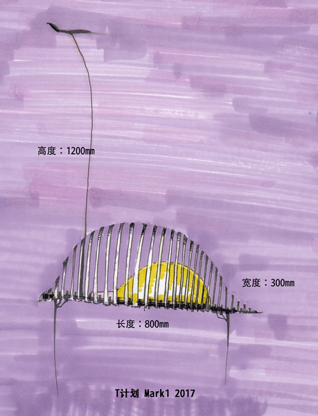 邓悦君-T计划 MARK1-综合材料-80cm×30cm×120cm-2017 