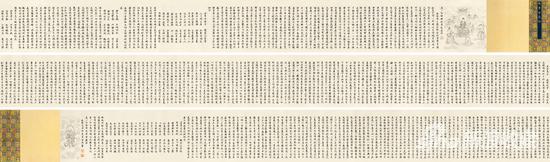 乾隆皇帝《行书智严经》 6325万元