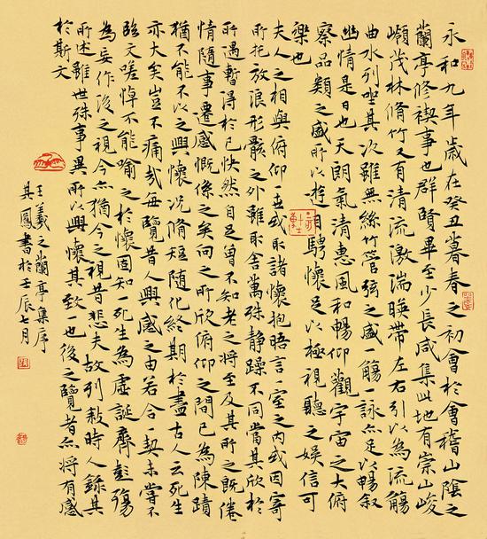 小楷 王羲之《兰亭集序》 38.6cm×36cm 2012年
