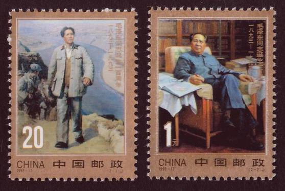 《毛泽东同志诞生一百周年》纪念邮票;全套2枚;1993.12.26发行
