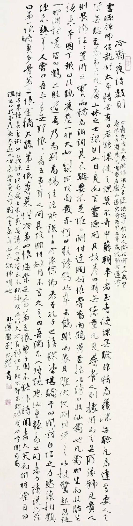 刘朝辉(廊坊市书法家协会副主席)