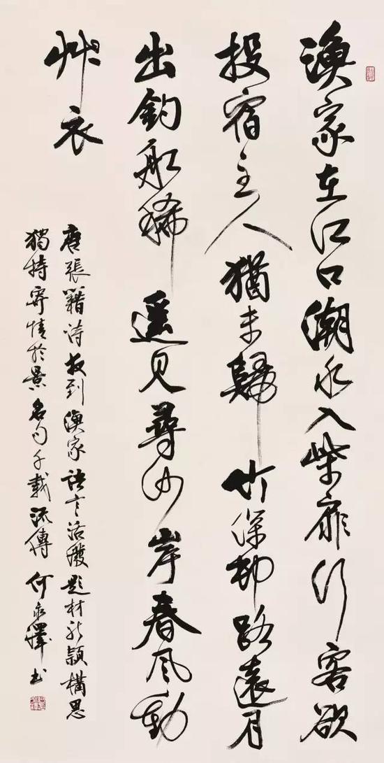何永泽(中国书协会员、西城区书协副主席)