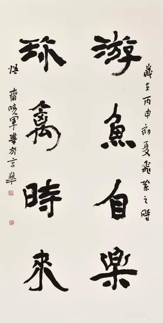 李晓军(中国书协会员、西城区书协副主席)