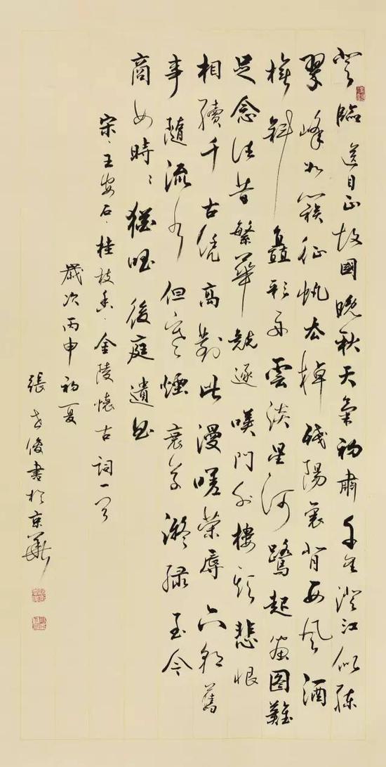 张世俊(中国书协会员、北京书协顾问、原西城区政协主席)
