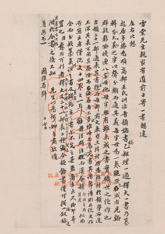 浙江三百年学人书法展:从袁枚看到王国维