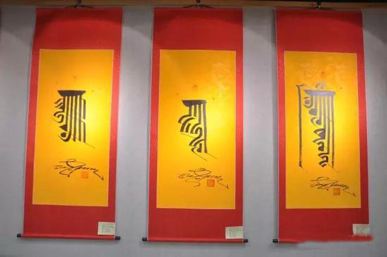 金刚法王梵文书法作品世界巡展北京第二站举办