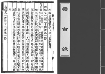 吴式芬《攈古录》中著录兮甲盘