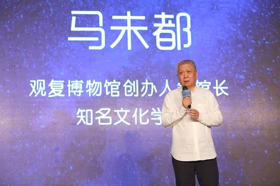 观复博物馆创始人兼馆长马未都