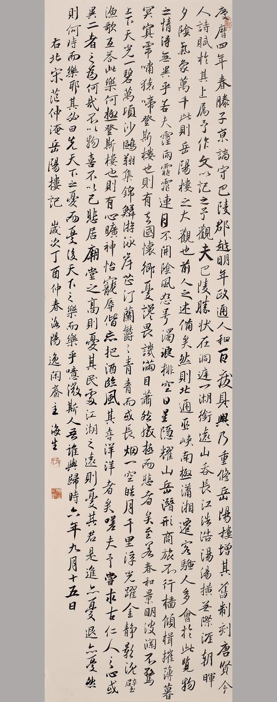 孙海生 ◎ 范仲淹《岳阳楼记》（180cm×48cm）