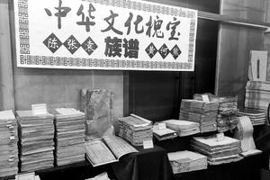 这些展出的族谱记录了40多个姓氏的由来和家族家规、婚姻制度。受访者供图