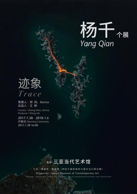 杨千海报