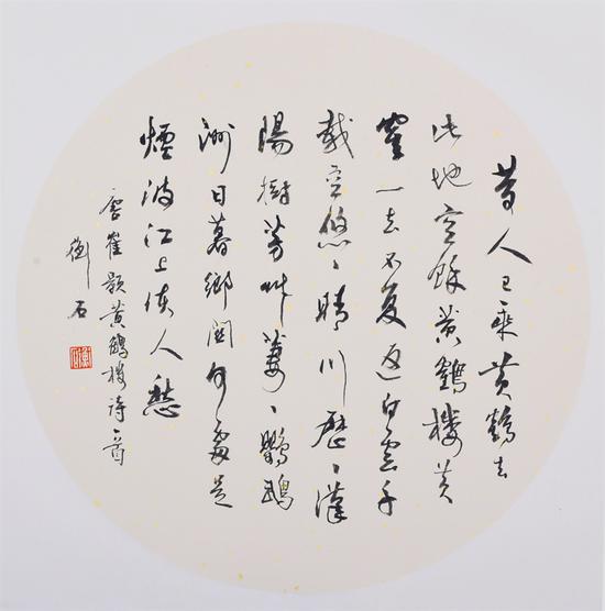 崔显- 黄鹤楼诗句 直径50cm 宣纸水墨 2017