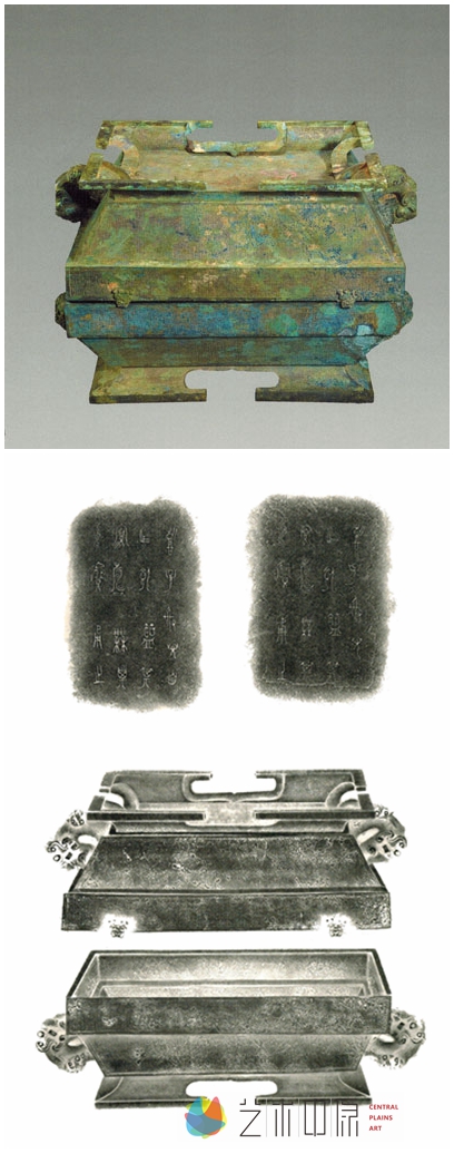 全形拓展品
彭子射簠之一