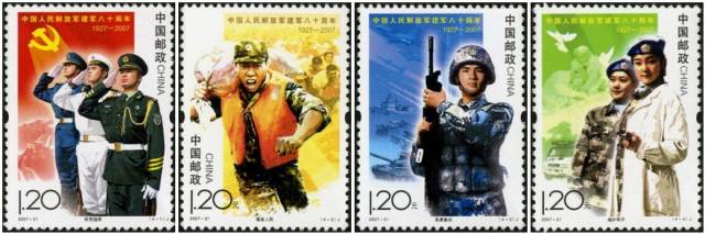 2007-21J《中国人民解放军建军八十周年》纪念邮票