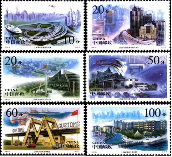 1996—26 上海浦东邮票 1996.9.21