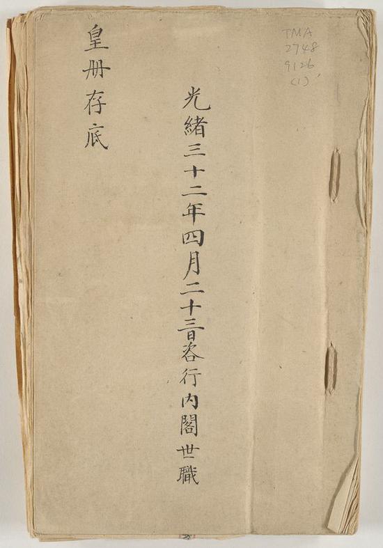 [hMջʃԴ] [China  s.n 1906]