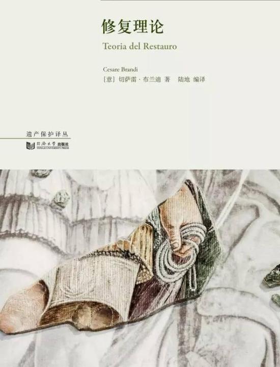 ޸ۡTeoria del Restauro