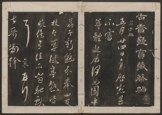   弯 Sز [絝 ]