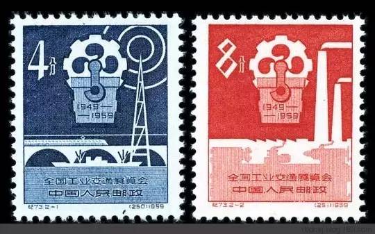 邮票上的中国经济建设(五)
