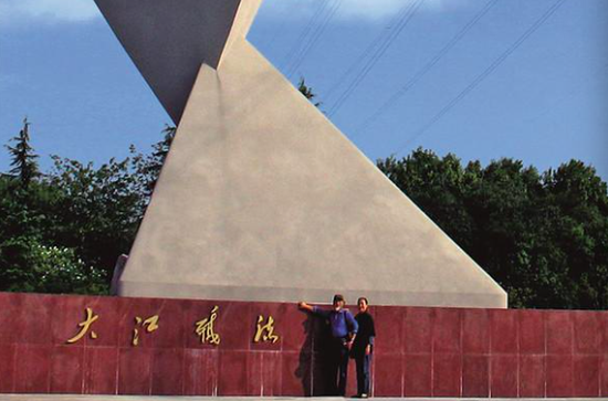 《大江截流》 1982年设计，2011年建成 宜昌葛洲坝