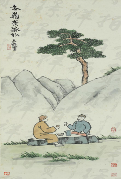 丰子恺（1898-1975）  对饮图