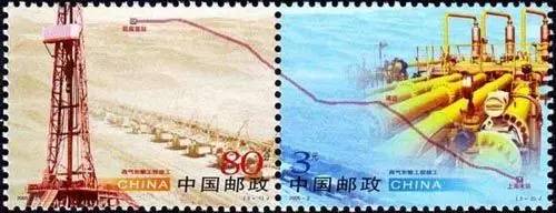 邮票上的中国经济建设（十）