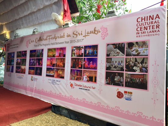 斯里兰卡中国文化中心活动展示墙