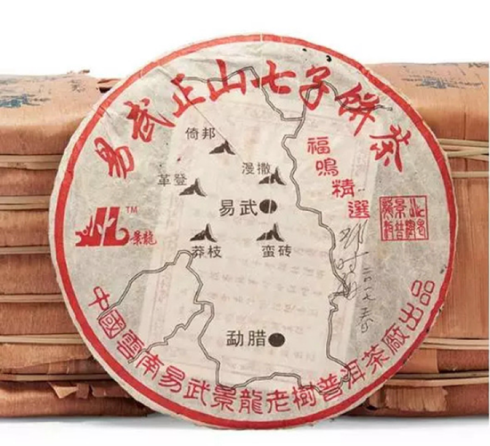 2004 易武正山七子饼茶