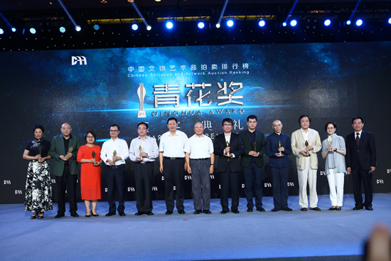 第二届中国文物艺术品拍卖排行榜(青花奖)颁奖典礼
