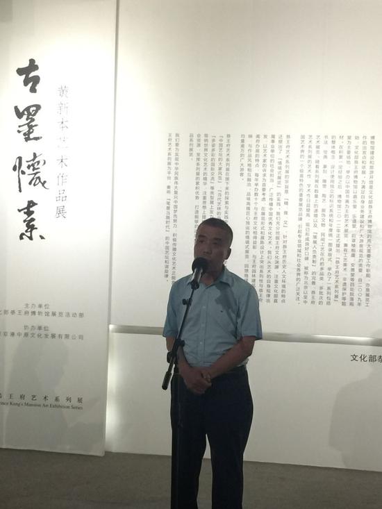 中国文化艺术发展促进会副会长、秘书长王建国致辞