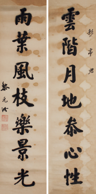 黎元洪?书法对联
原裱
136×34cm×2?约8.3平方尺
RMB： 150，000-180，000