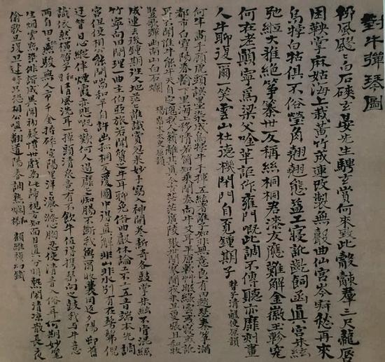 对牛弹琴图轴题识
