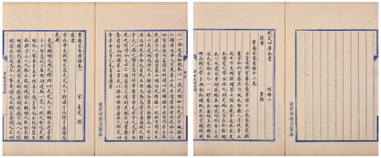 袁燮撰 《絜斋家塾书抄十二卷》